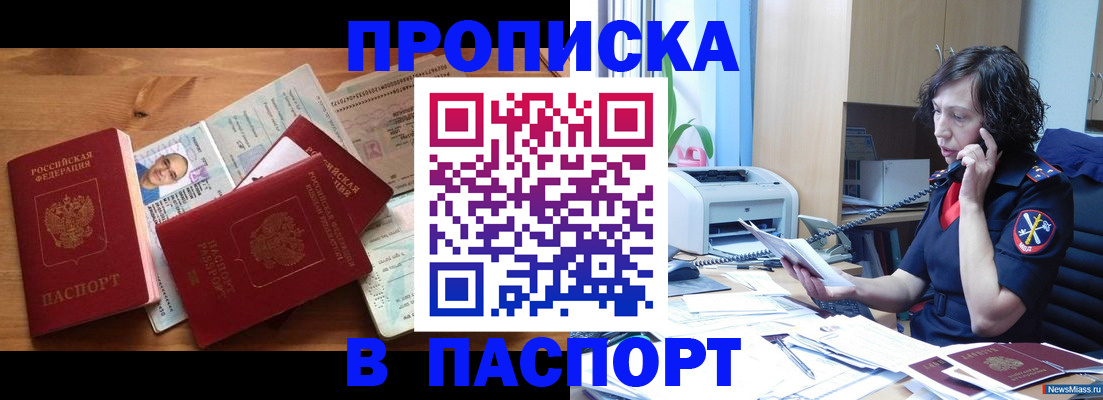 временная регистрация для всех в Старом Осколе
