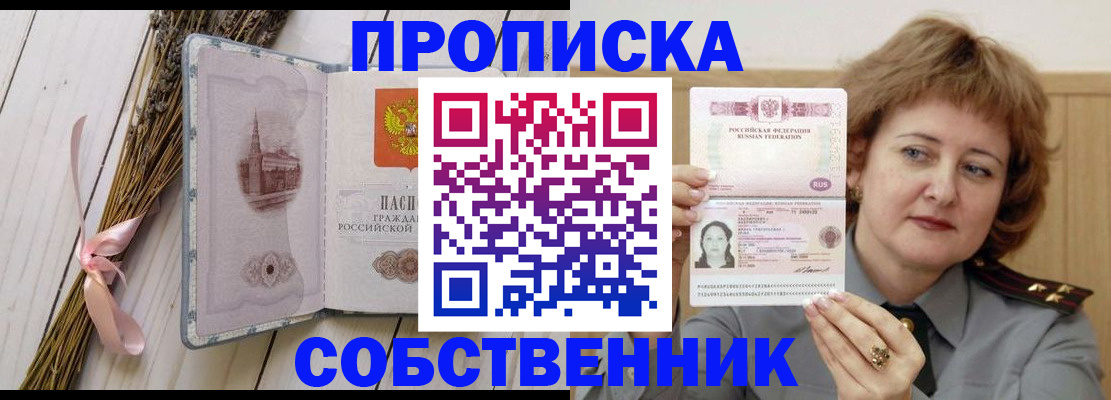 регистрация в Старом Осколе