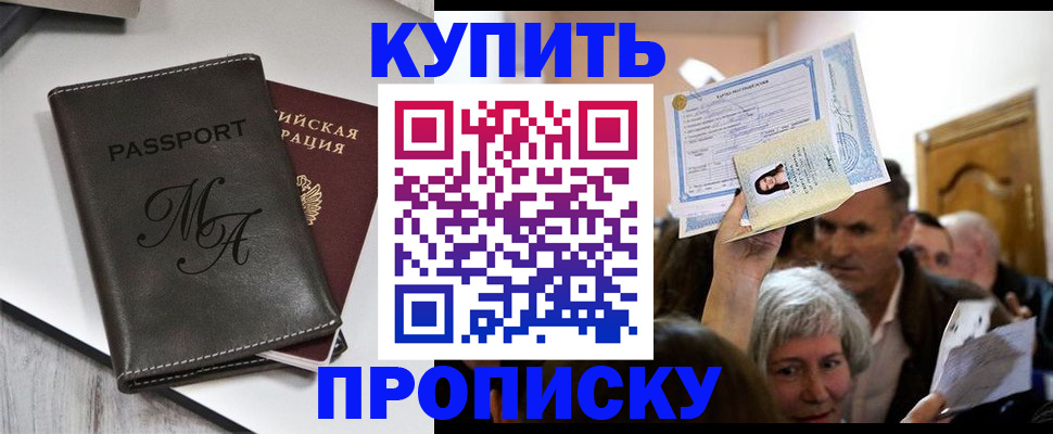 временная регистрация для школы в Старом Осколе