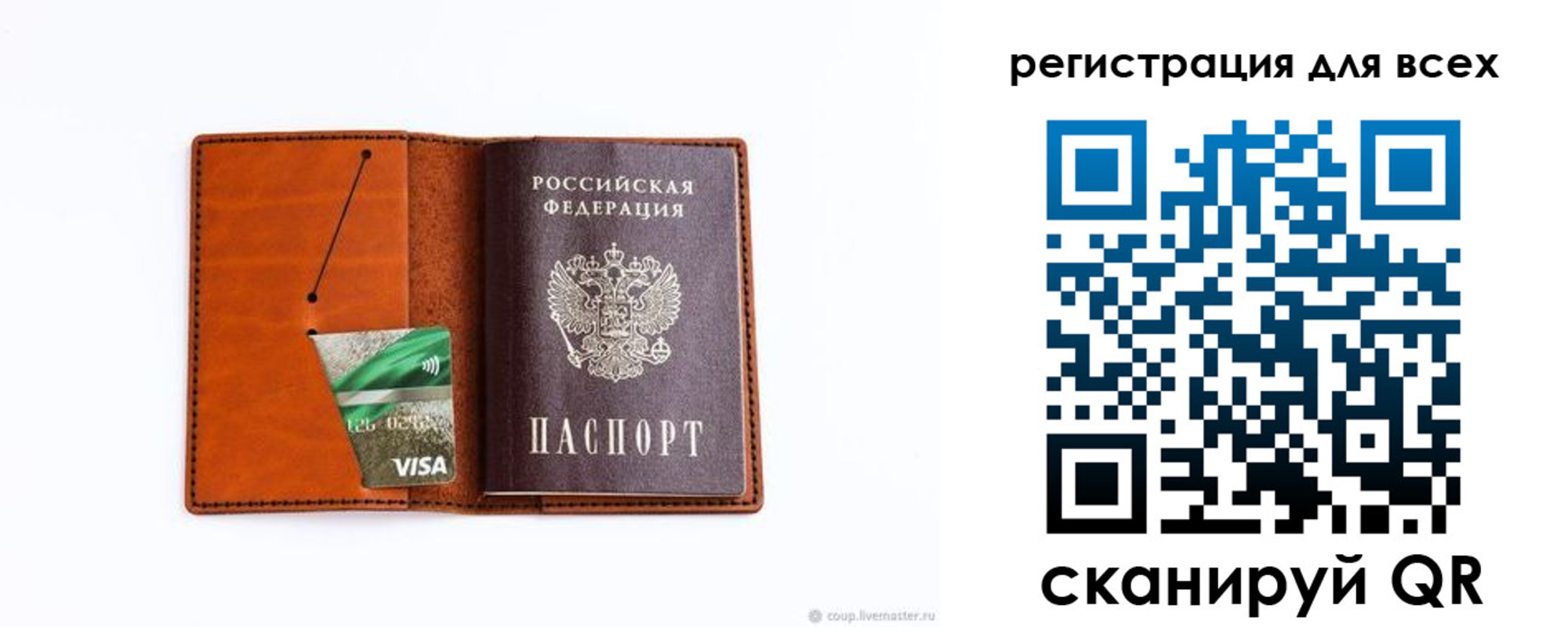 временная регистрация для школы в Старом Осколе