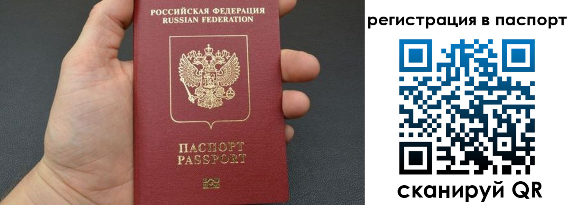 временная регистрация собственник в Старом Осколе