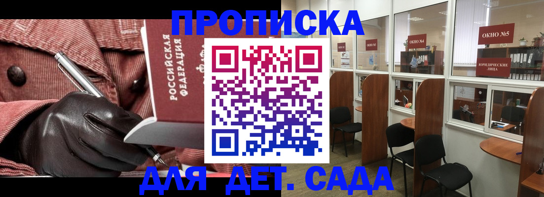 временная регистрация для всех в Старом Осколе