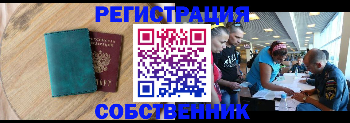 миграционный учет в Старом Осколе