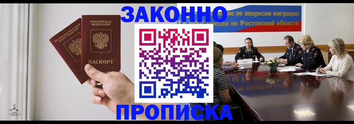 прописка в квартире в Старом Осколе