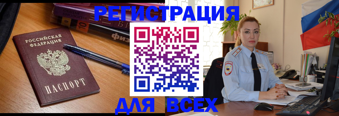 регистрация в Старом Осколе