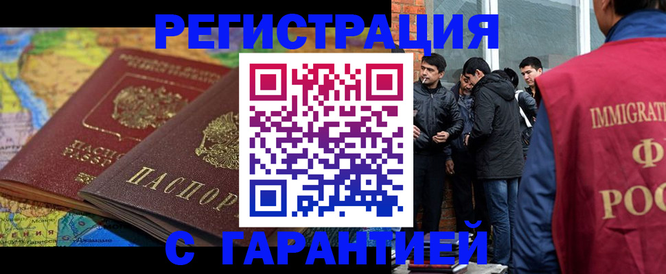 купить прописку в Старом Осколе
