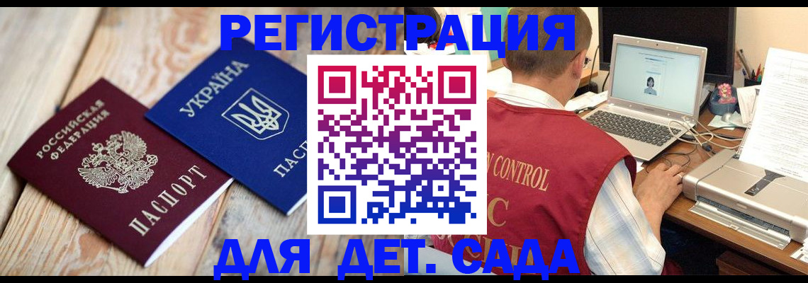 временная регистрация адрес в Старом Осколе