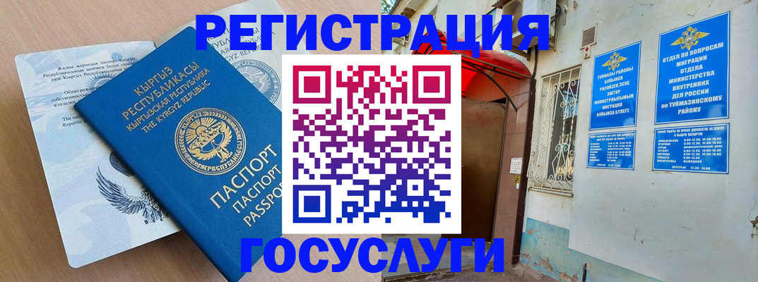 временная регистрация поиск в Старом Осколе