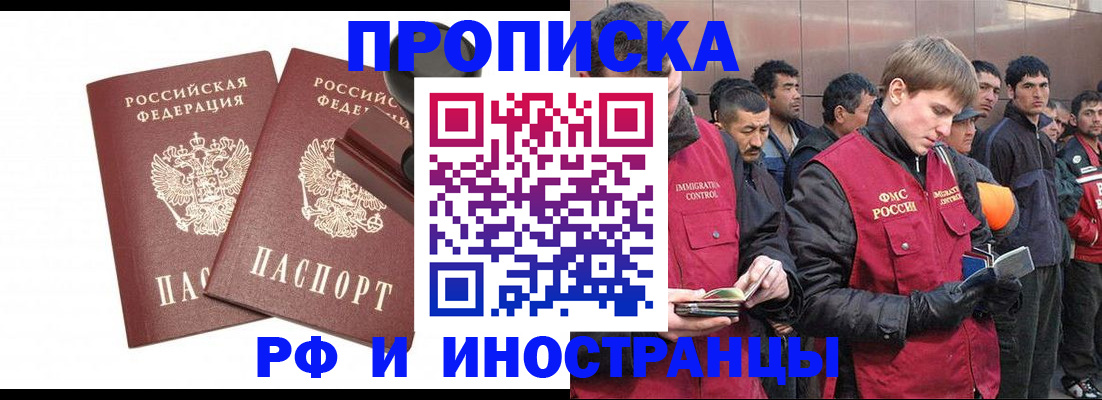 временная регистрация собственник в Старом Осколе