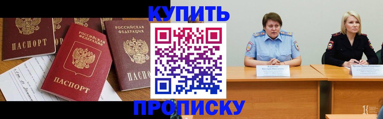временная регистрация поиск в Старом Осколе